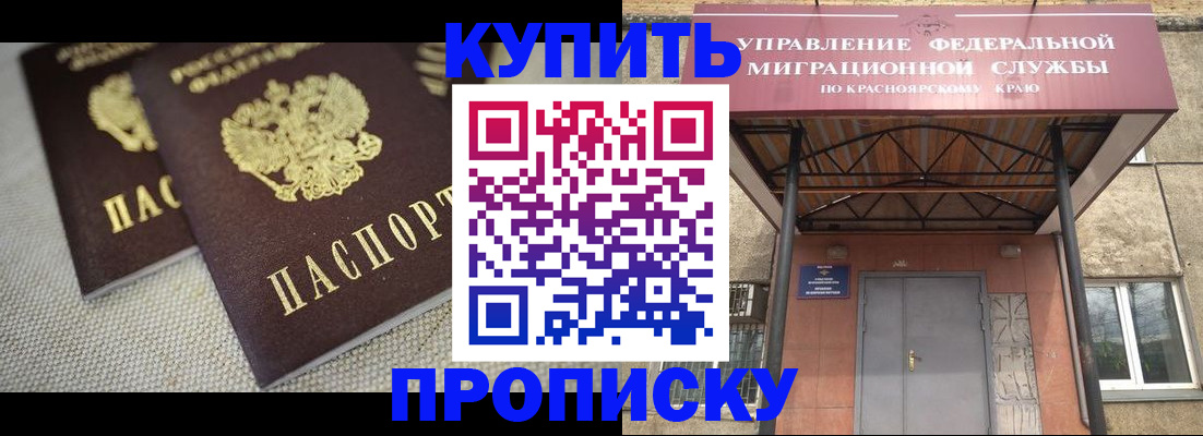 прописка гарантия в Сергаче