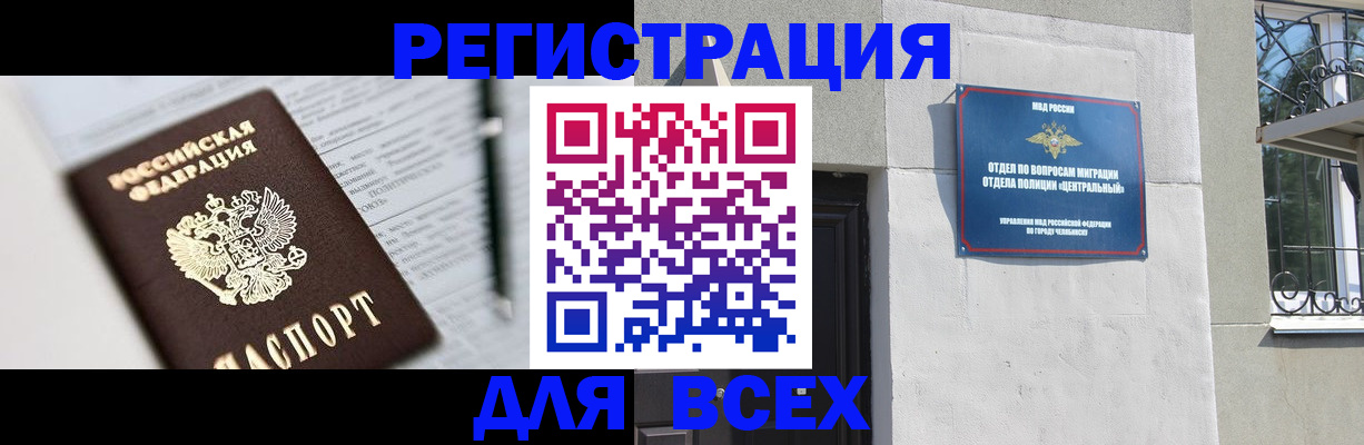 временная регистрация гарантия в Сергаче