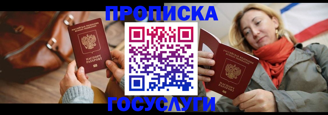 временная регистрация недорого в Сергаче