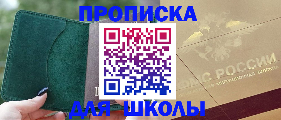 прописка в Сергаче