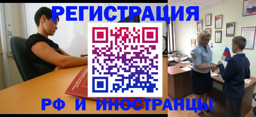 прописка законно в Сергаче