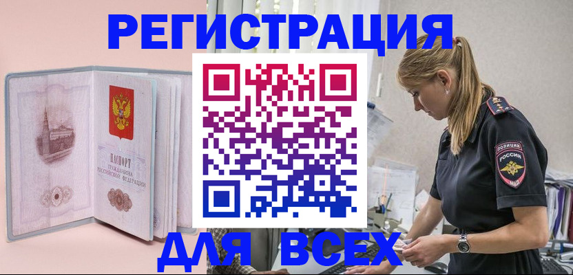 временная регистрация в квартире в Сергаче