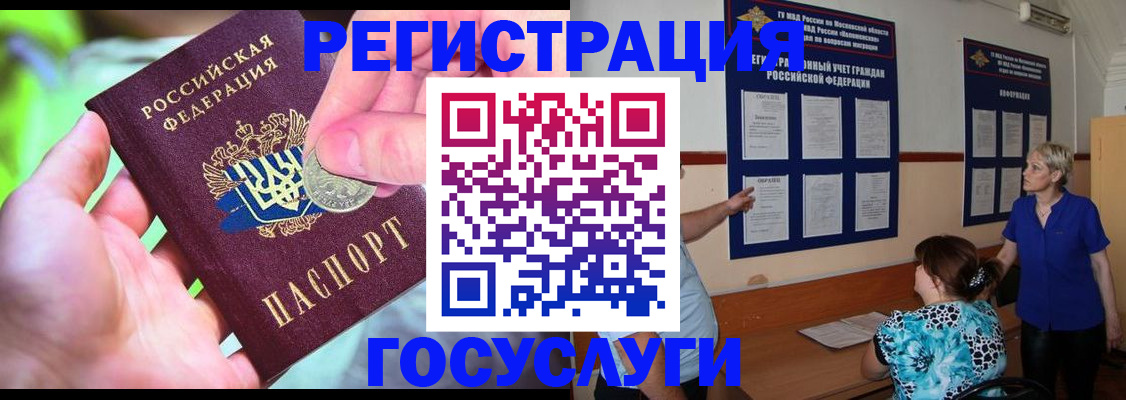 прописка 2025 в Сергаче