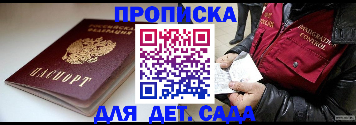 регистрация в Сергаче